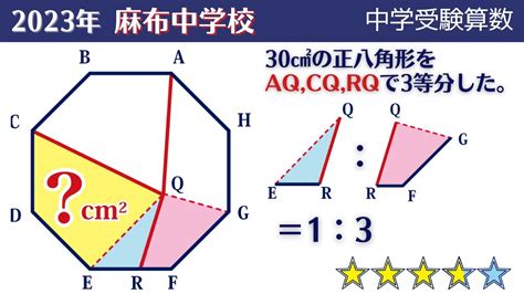 八角形 面積|【中学数学】正八角形の面積を三平方の定理で求める方法を解。